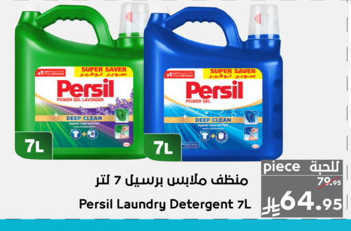 available at ميرا مارت مول in مملكة العربية السعودية, السعودية, سعودية - جدة