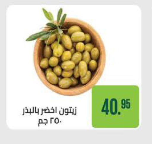 available at سعودي سوبرماركت in Egypt - القاهرة