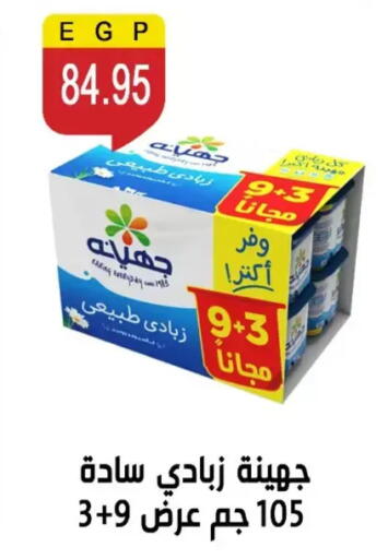available at بن سليمان in Egypt - القاهرة