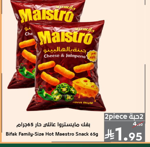 available at ميرا مارت مول in مملكة العربية السعودية, السعودية, سعودية - جدة
