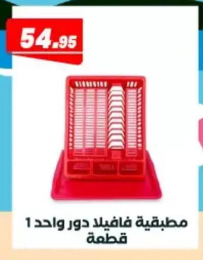 available at Arafa Market in Egypt - Cairo