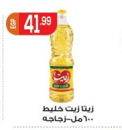 available at المحلاوي ماركت in Egypt - القاهرة