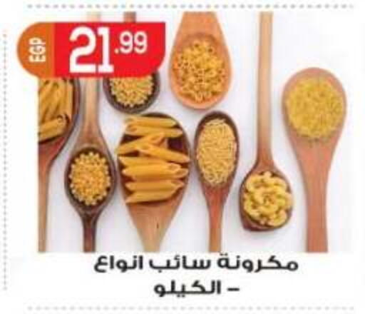 available at المحلاوي ماركت in Egypt - القاهرة