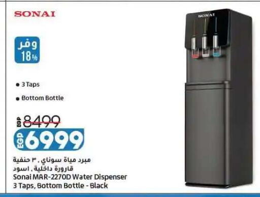 available at لولو هايبرماركت in Egypt - القاهرة
