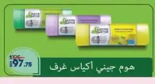 available at لولو هايبرماركت in Egypt - القاهرة