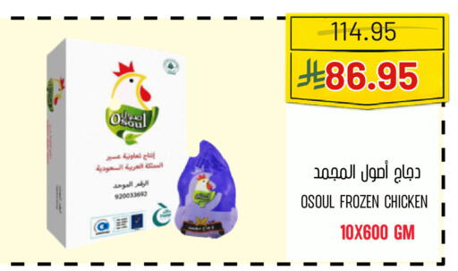 available at اسواق البسمة الخالدة in مملكة العربية السعودية, السعودية, سعودية - خميس مشيط