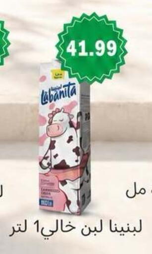 available at المحلاوي ماركت in Egypt - القاهرة