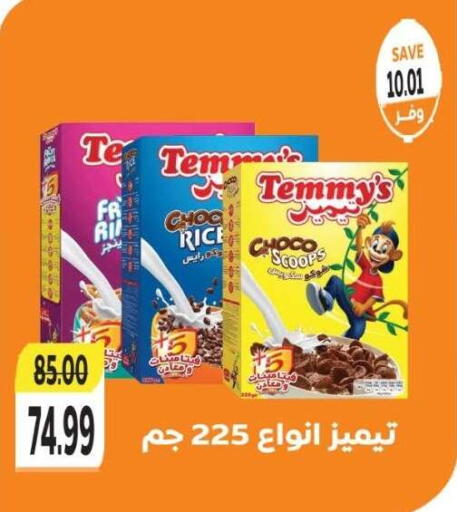 available at ذا مارت in Egypt - القاهرة