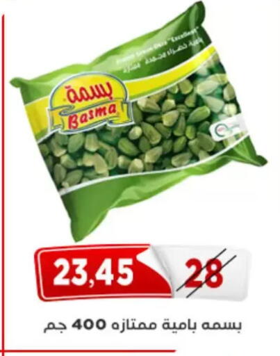 available at Aswaq Albader in Egypt - Cairo