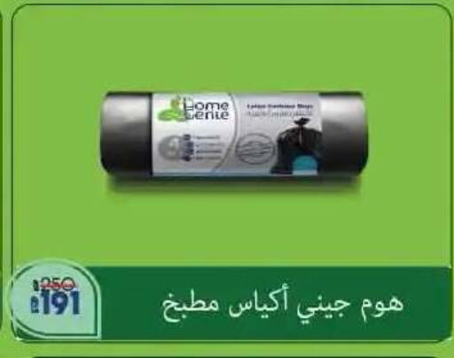 available at لولو هايبرماركت in Egypt - القاهرة
