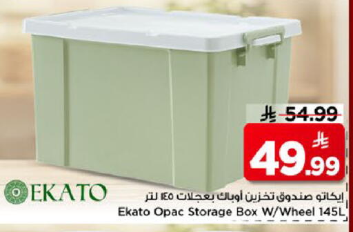 available at مارك & سيف in مملكة العربية السعودية, السعودية, سعودية - الأحساء‎
