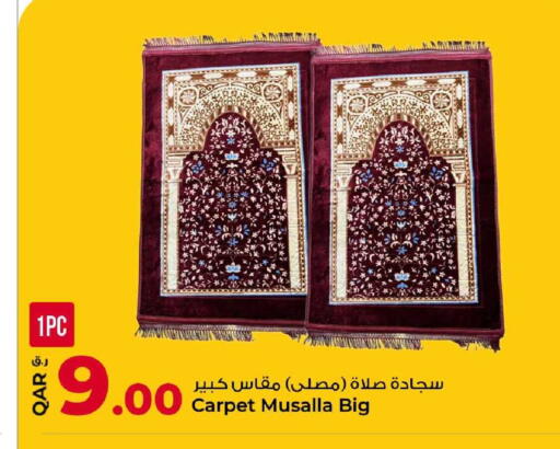 available at روابي هايبرماركت in قطر - الدوحة