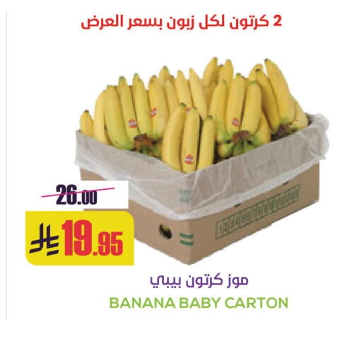 Banana available at Sapt in KSA, Saudi Arabia, Saudi - Buraidah