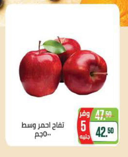 available at سعودي سوبرماركت in Egypt - القاهرة
