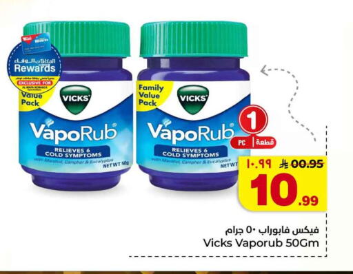 available at هايبر الوفاء in مملكة العربية السعودية, السعودية, سعودية - جدة