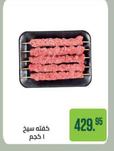 available at سعودي سوبرماركت in Egypt - القاهرة