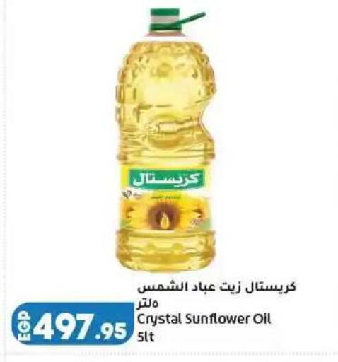 available at لولو هايبرماركت in Egypt - القاهرة