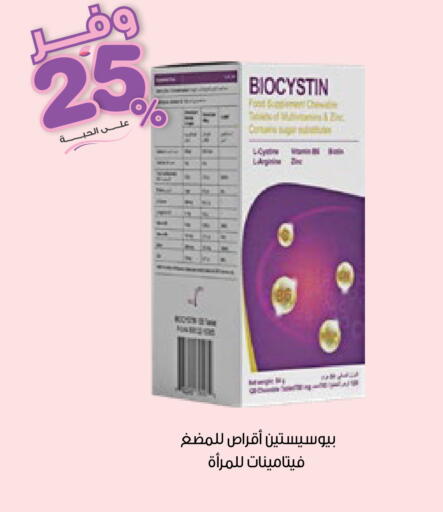 available at صيدليات انوفا in مملكة العربية السعودية, السعودية, سعودية - الباحة