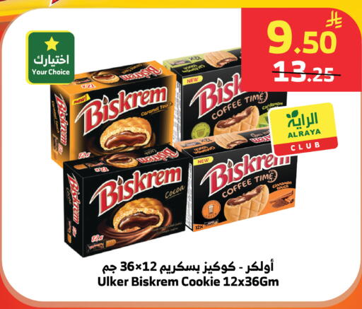 Cardamom Cinnamon available at الراية in مملكة العربية السعودية, السعودية, سعودية - المدينة المنورة