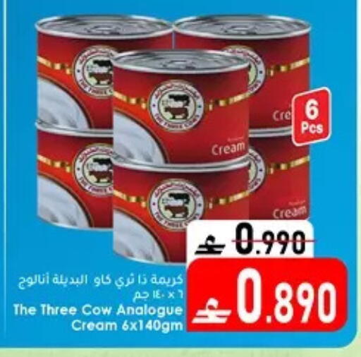 available at دار الحياة هايبر ماركت in عُمان - مسقط‎