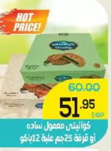 available at Aldoha Market in Egypt - Cairo