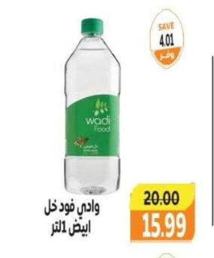 available at ذا مارت in Egypt - القاهرة