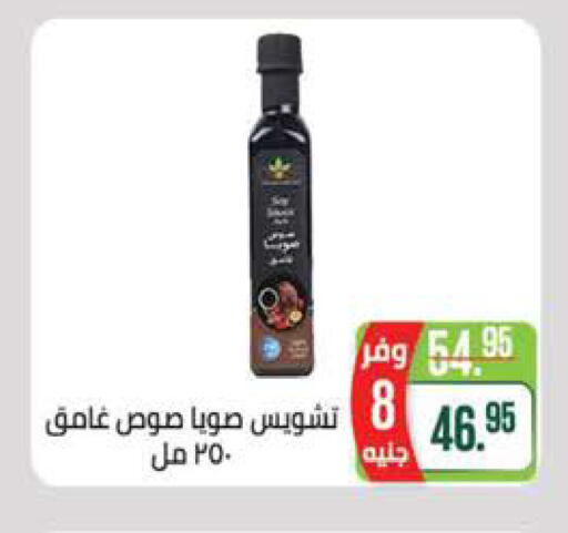 available at سعودي سوبرماركت in Egypt - القاهرة