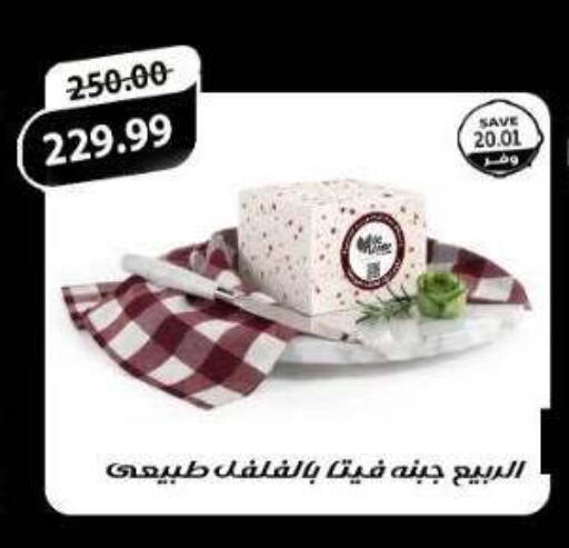 available at ذا مارت in Egypt - القاهرة