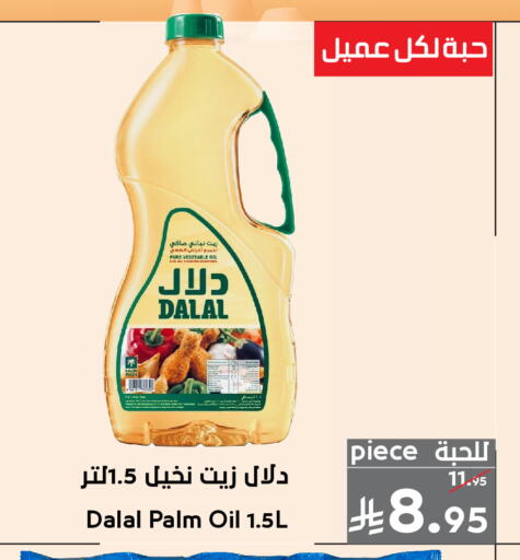 available at ميرا مارت مول in مملكة العربية السعودية, السعودية, سعودية - جدة