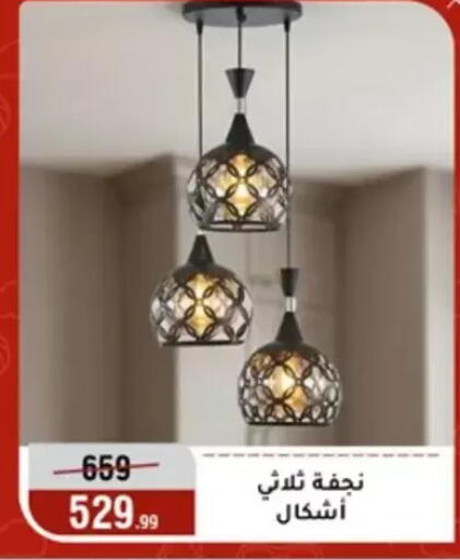 available at المرشدي in Egypt - القاهرة