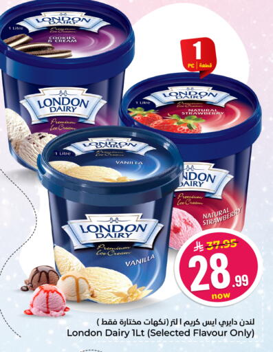 Strawberry Vanilla available at Hyper Al Wafa in KSA, Saudi Arabia, Saudi - Jeddah