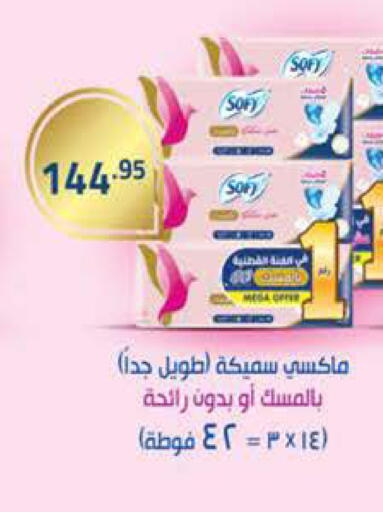 available at سعودي سوبرماركت in Egypt - القاهرة