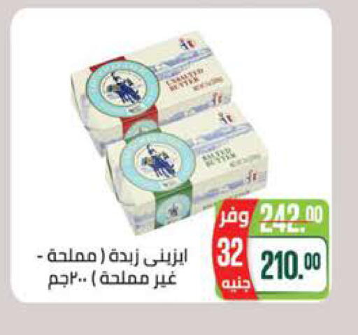 available at سعودي سوبرماركت in Egypt - القاهرة