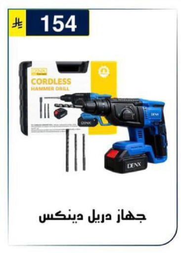 available at الحسين توب أب in مملكة العربية السعودية, السعودية, سعودية - الرياض