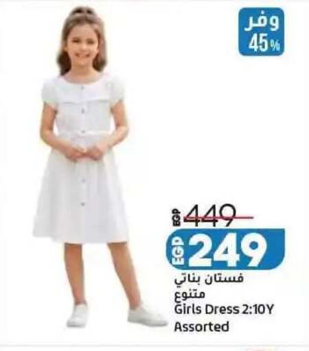 available at Lulu Hypermarket  in Egypt - Cairo