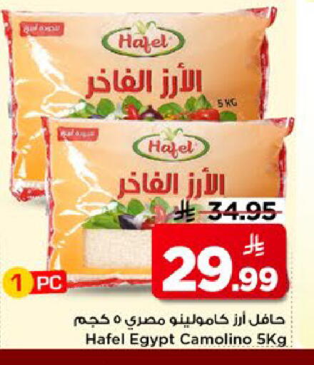 available at مارك & سيف in مملكة العربية السعودية, السعودية, سعودية - الأحساء‎