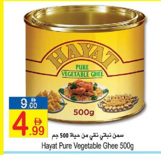 available at Sun and Sand Hypermarket in UAE - Ras al Khaimah