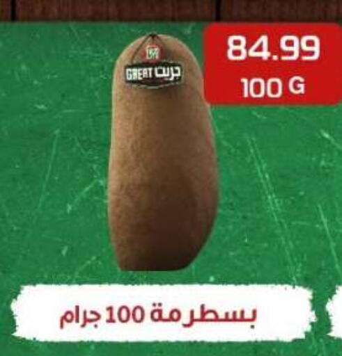 available at المحلاوي ماركت in Egypt - القاهرة