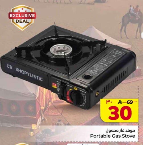 available at هايبر الوفاء in مملكة العربية السعودية, السعودية, سعودية - جدة