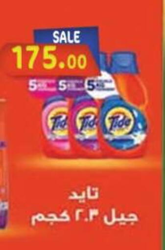available at المحلاوي ماركت in Egypt - القاهرة
