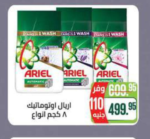 available at سعودي سوبرماركت in Egypt - القاهرة