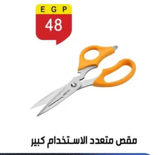 available at Ben Seleman in Egypt - Cairo