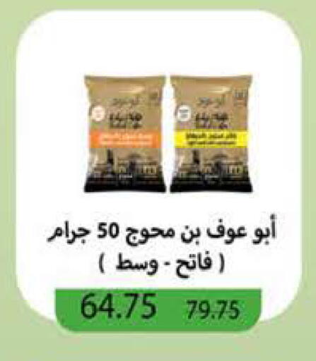 available at سعودي سوبرماركت in Egypt - القاهرة