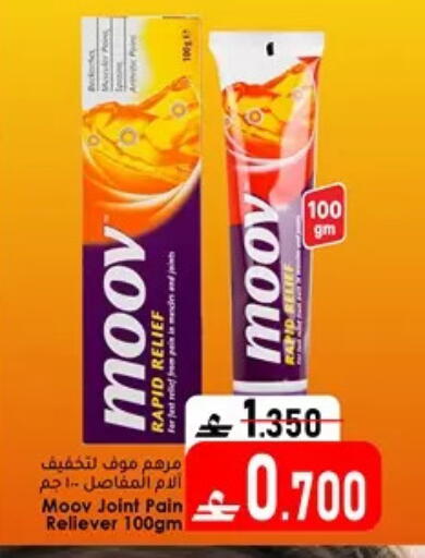 available at دار الحياة هايبر ماركت in عُمان - مسقط‎