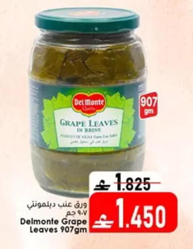 available at دار الحياة هايبر ماركت in عُمان - مسقط‎