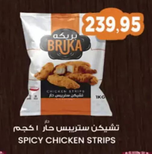 available at اسواق البدر in Egypt - القاهرة