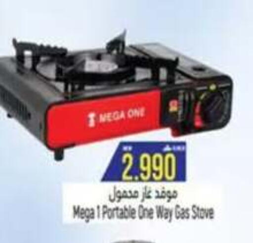 available at حور العين هايبرماركت in عُمان - صُحار‎