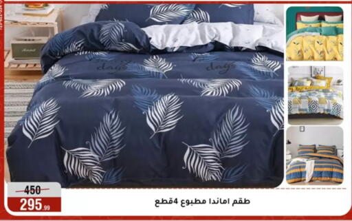 available at Al Morshedy  in Egypt - Cairo