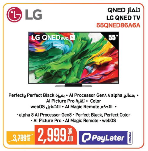 available at جمبو للإلكترونيات in قطر - الضعاين