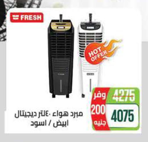 available at سعودي سوبرماركت in Egypt - القاهرة